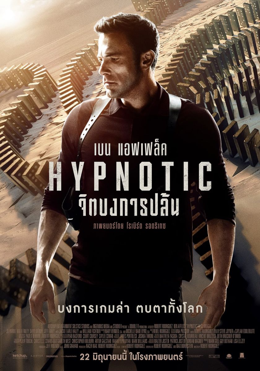 91MovoieUpdate "เบน แอฟเฟล็ค" ยก ‘Hypnotic’ หนังโจรกรรมบงการจิตฟอร์ม