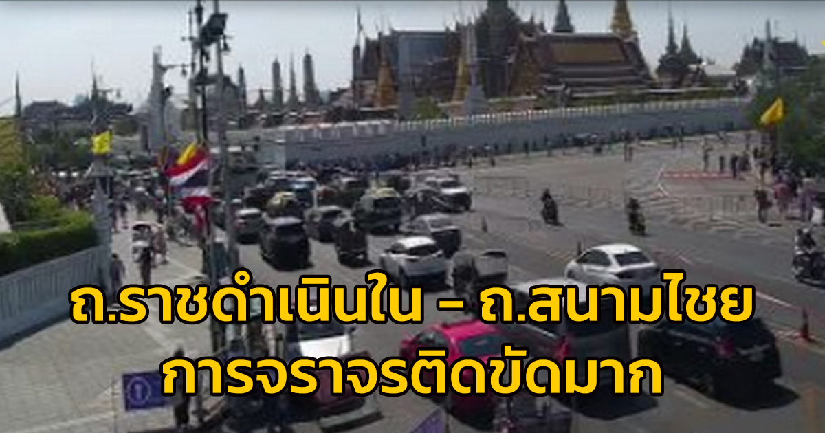 ประชาชนชาวไทย และชาวต่างชาติ เดินทางมาวัดพระแก้ว และศาลหลักเมือง จำนวนมาก ไหว้พระขอพรในช่วงเทศกาลปีใหม่
