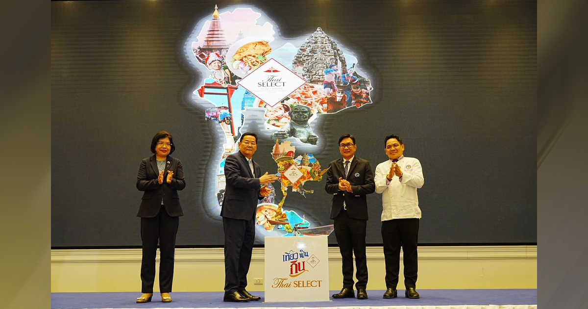 ททท.ร่วมกับ กรมพัฒนาธุรกิจการค้า กระทรวงพาณิชย์ แถลงข่าวเปิดตัวโครงการ “เที่ยว ฟิน กิน Thai SELECT”