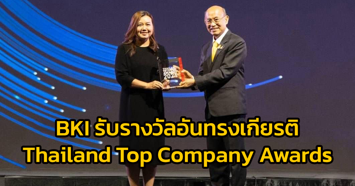 กรุงเทพประกันภัยยืนหนึ่งสุดยอดผู้นำในธุรกิจประกันวินาศภัย คว้ารางวัล Thailand Top Company Awards ติดต่อกัน 2 ปีซ้อน