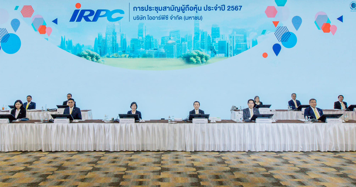 IRPC จัดประชุมสามัญผู้ถือหุ้นประจำปี 2567 ในรูปแบบ e-Meeting