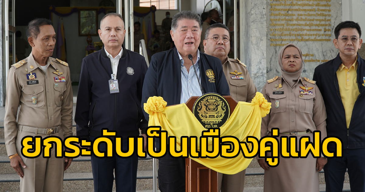 รองนายกรัฐมนตรี เร่งยกระดับพัฒนาจังหวัดชายแดนภาคใต้ของไทยกับรัฐติดชายแดนมาเลเซีย สู่การเป็นเมืองคู่แฝด