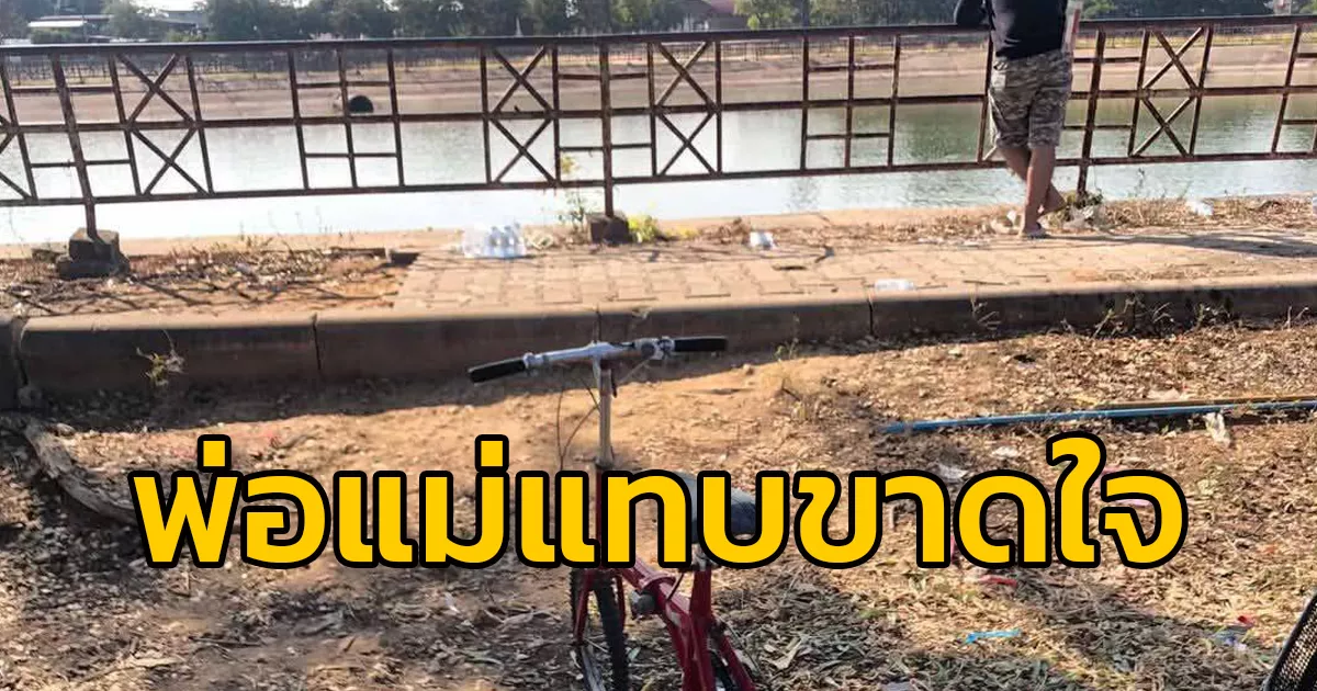 พ่อ - แม่แทบขาดใจ กู้ภัยลงค้นร่าง 2 พี่น้องเสียชีวิตในบ่อบำบัดน้ำ ในพื้นที่เขตเทศบาลโกสุมพิสัย จ.มหาสารคาม
