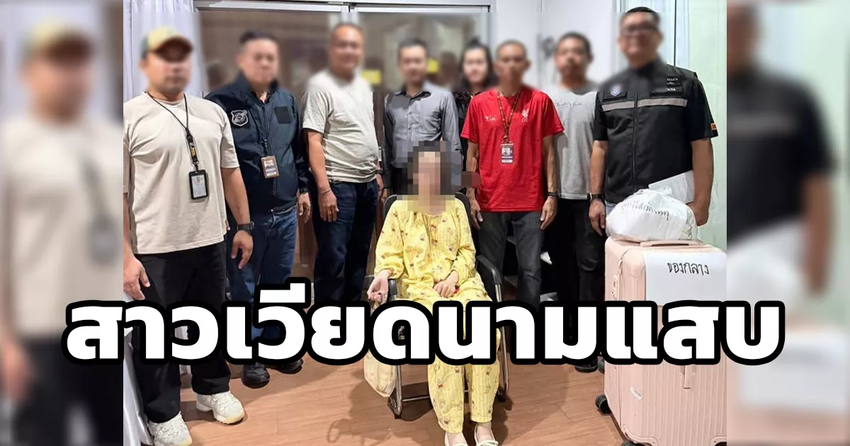 รวบสาวเวียดนามแสบ ฉกกระเป๋าหรูพร้อมทรัพย์สินเฉียดล้าน ก่อนอำพรางเส้นทางหลบหนี ตร.แกะรอยตามรวบ