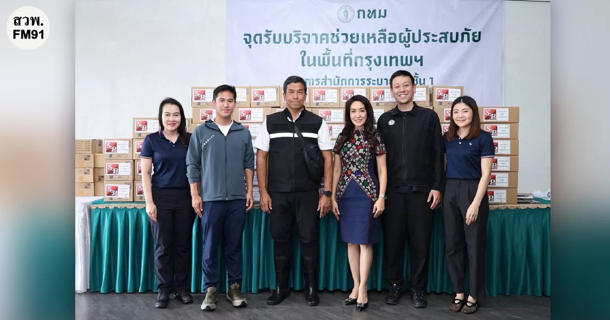 ‘เอส แอนด์ พี’ ผนึกกำลัง กทม. มอบผลิตภัณฑ์ S&P แก่ผู้ประสบภัยน้ำท่วมกรุงเทพฯ