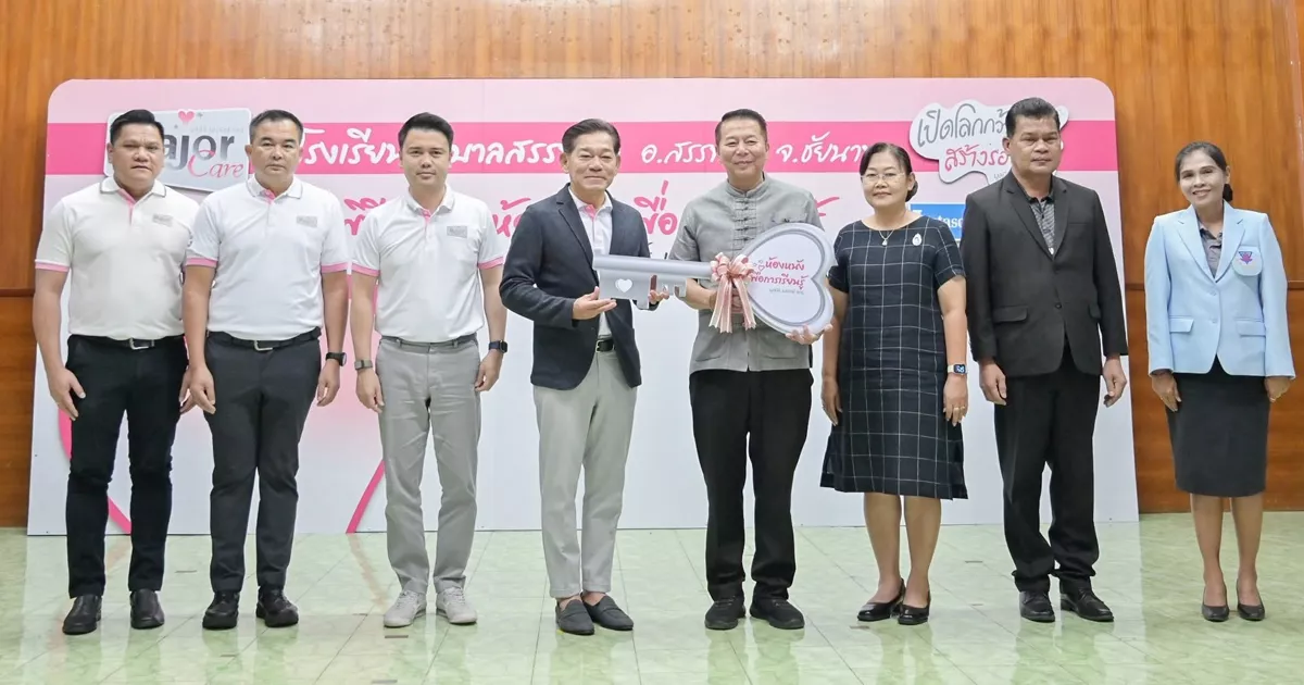 มูลนิธิ เมเจอร์ แคร์ ส่งมอบ “ห้องหนังเพื่อการเรียนรู้" ห้องที่ 83
