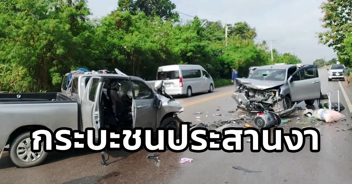 อุบัติเหตุ รถกระบะ 2 คันชนกันแบบประสานงา กลางถนนสายวังเหนือ - แม่ขะจาน ผู้บาดเจ็บหลายราย จ.ลำปาง