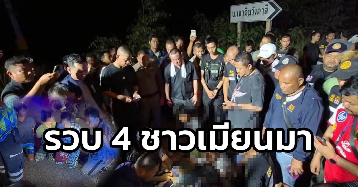 ตร.พนัสนิคม สนธิกำลัง ปิดล้อมป่าอ้อย กดดันกว่า 5 ชั่วโมง ผู้ต้องหา 4 รายชายและหญิงชาวเมียนมา ก่อเหตุฆาตกรรมนายจ้างชาวจีน ก่อนยอมเดินออกมามอบตัว จ.ชลบุรี