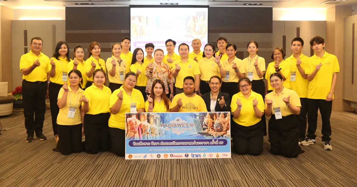 ทิพยประกันภัยจัดโครงการตามรอยพระราชา ครั้งที่ 69 สืบสานคุณค่าผ้าไทยสู่มรดกโลก เพื่อเป็นการน้อมรำลึกพระมหากรุณาธิคุณสมเด็จพระบรมราชชนนีพันปีหลวง